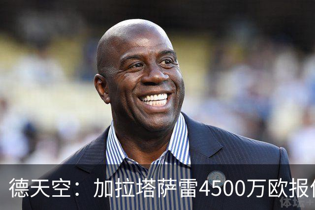 德天空：加拉塔萨雷4500万欧报价阿森纳边锋马丁内利
